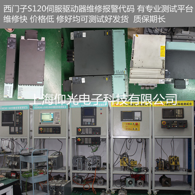 ������S120��Դά�� 6SL3330-7TE33-8AA3��Դ�Ʋ�������